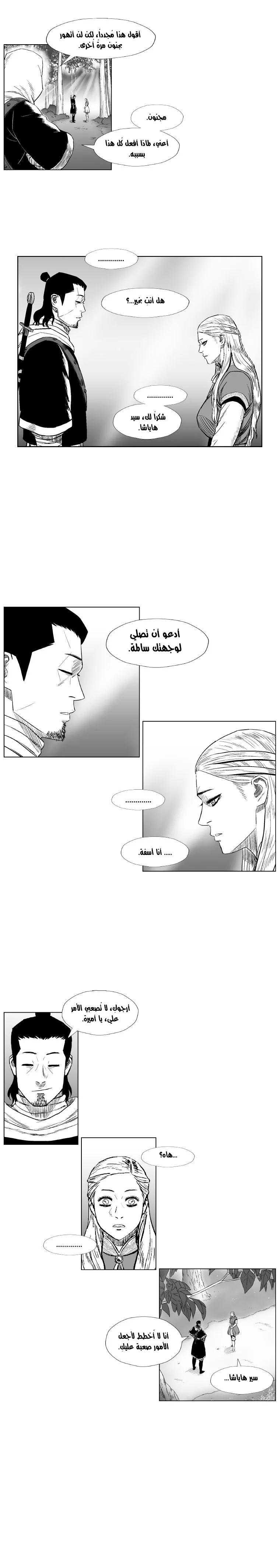 Read Red Storm AR Manga Online