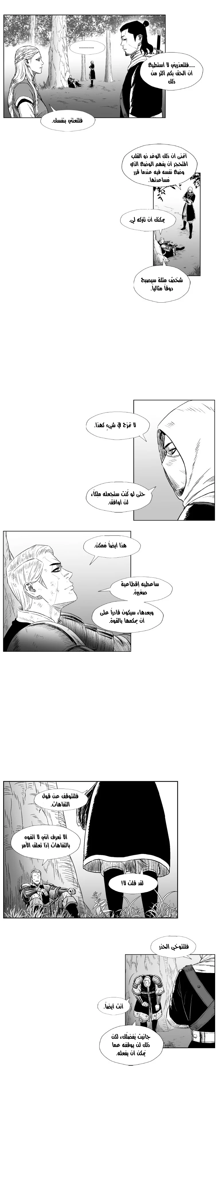 Read Red Storm AR Manga Online