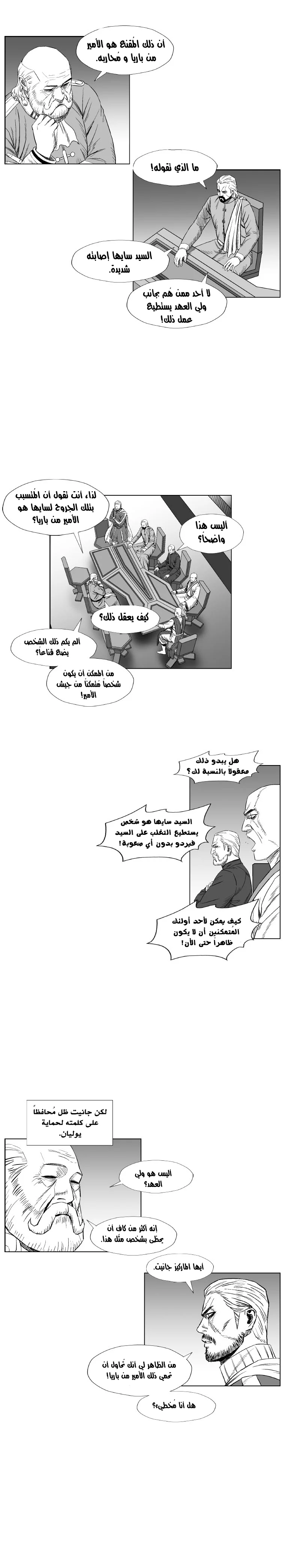 Read Red Storm AR Manga Online
