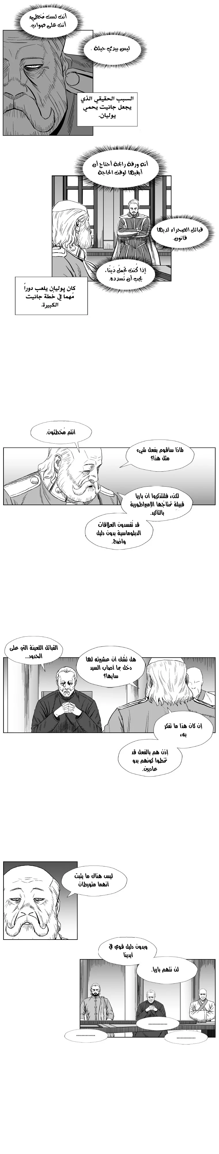 Read Red Storm AR Manga Online