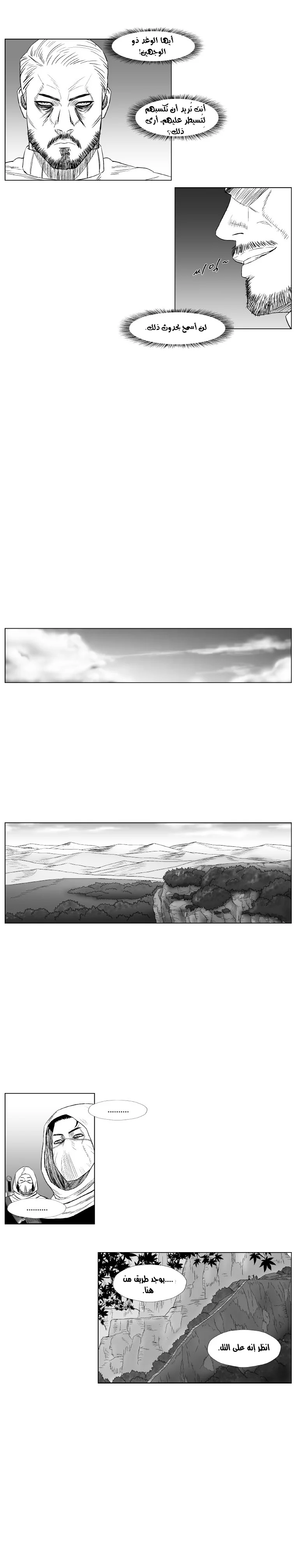 Read Red Storm AR Manga Online