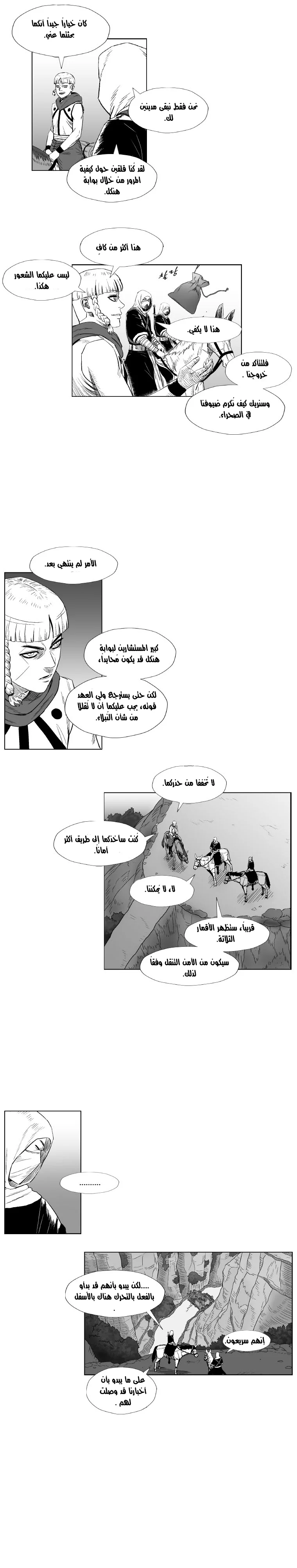 Read Red Storm AR Manga Online