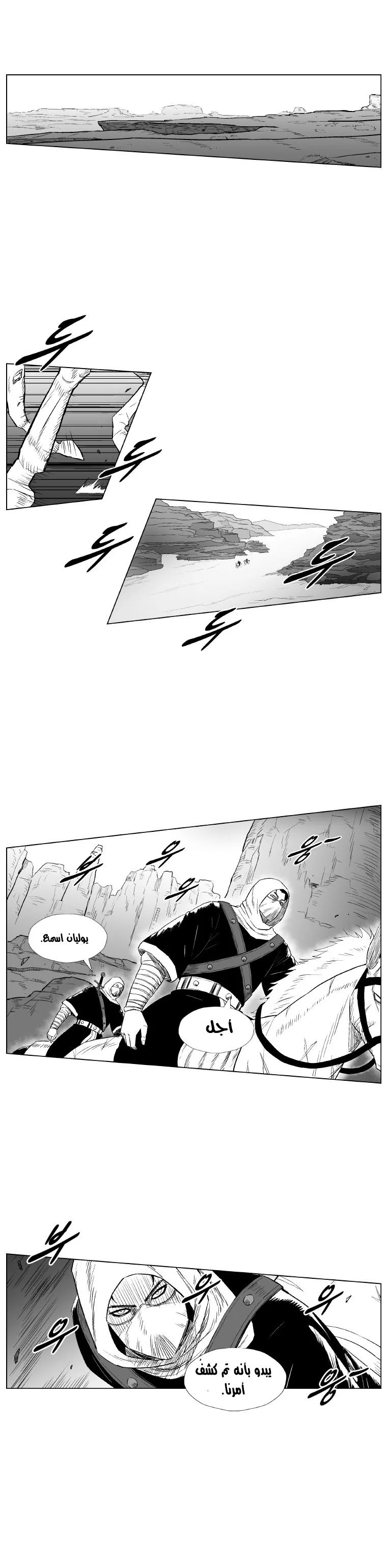 Read Red Storm AR Manga Online