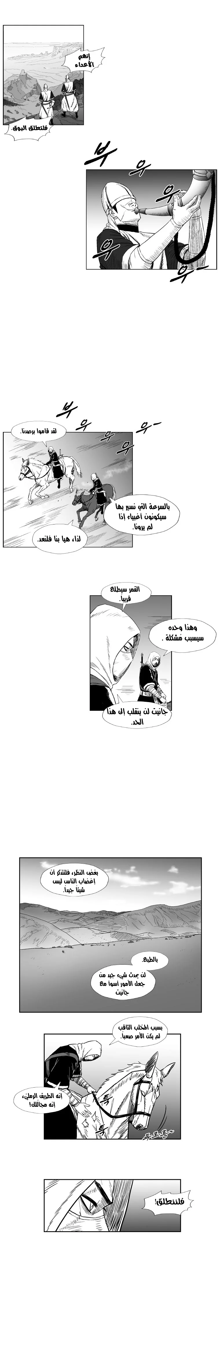 Read Red Storm AR Manga Online
