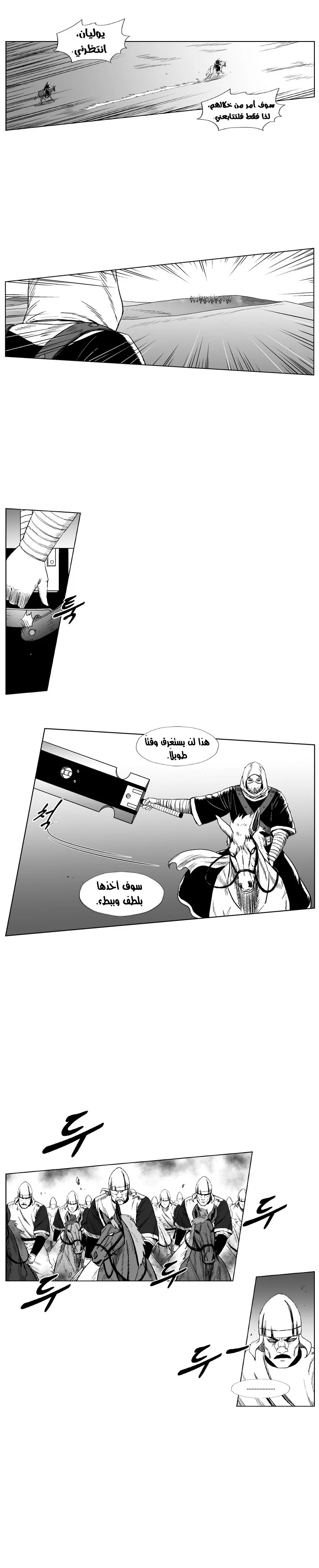 Read Red Storm AR Manga Online