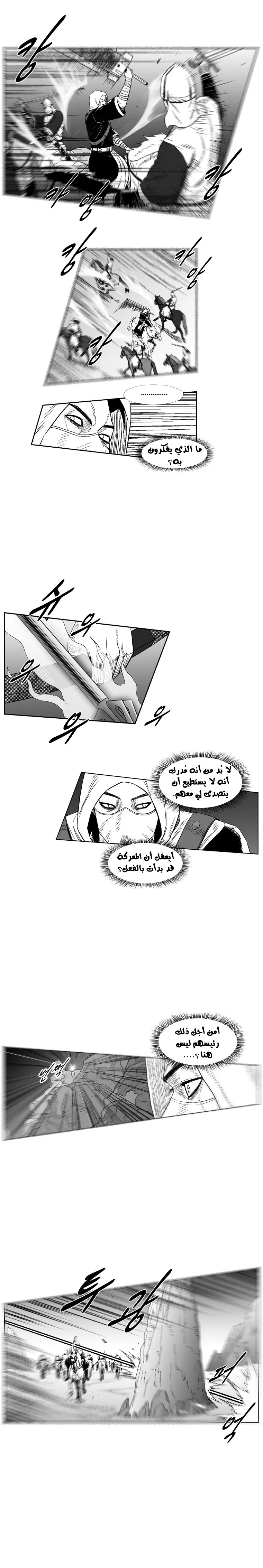 Read Red Storm AR Manga Online