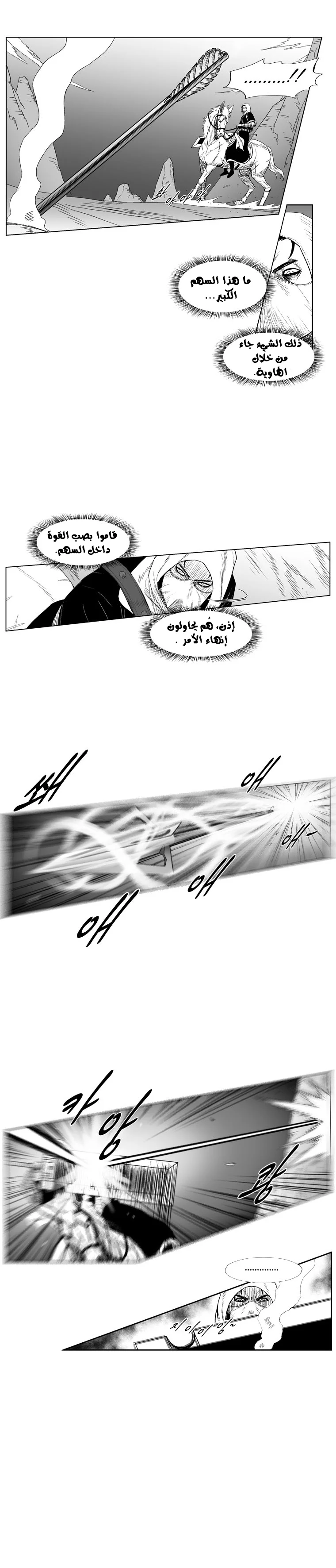 Read Red Storm AR Manga Online