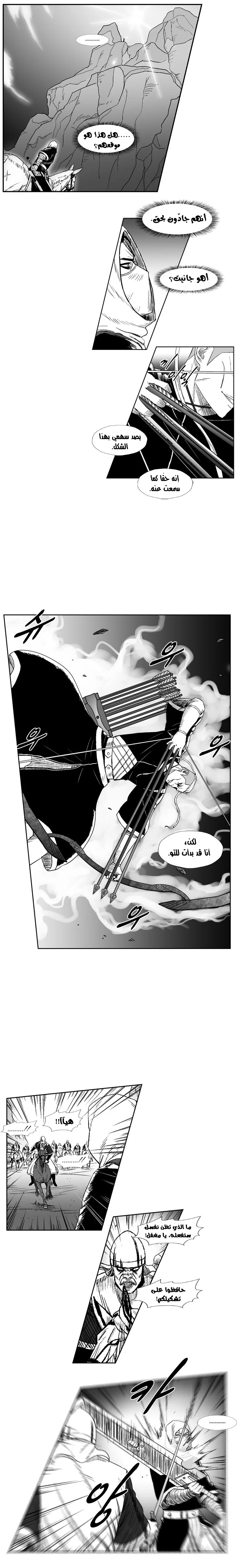 Read Red Storm AR Manga Online
