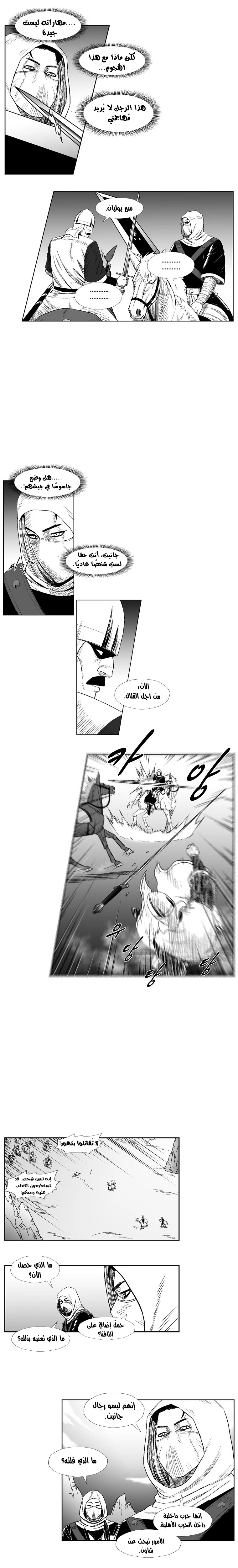 Read Red Storm AR Manga Online