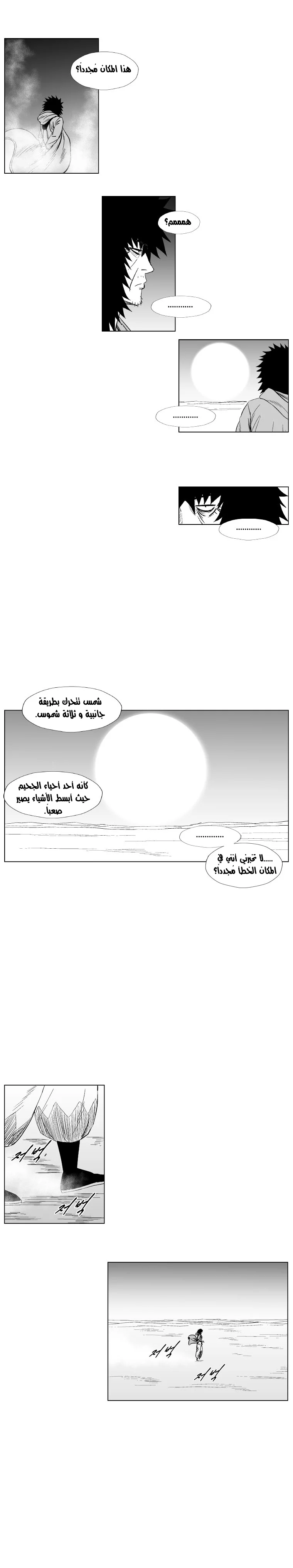 Read Red Storm AR Manga Online