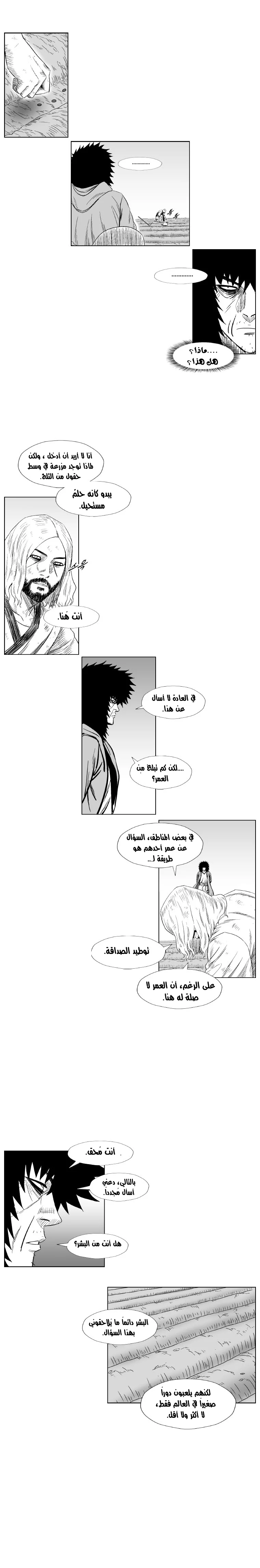 Read Red Storm AR Manga Online