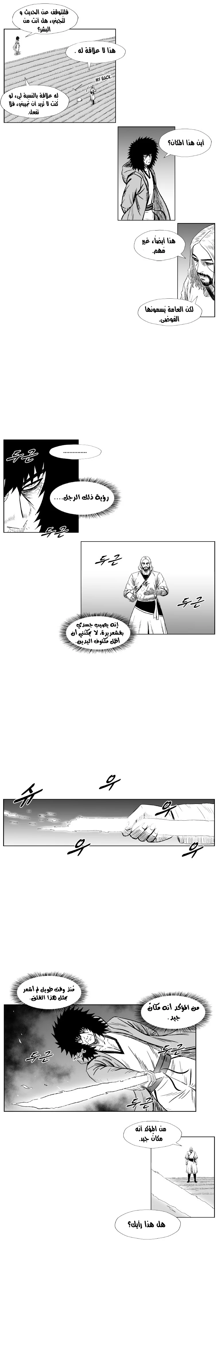 Read Red Storm AR Manga Online