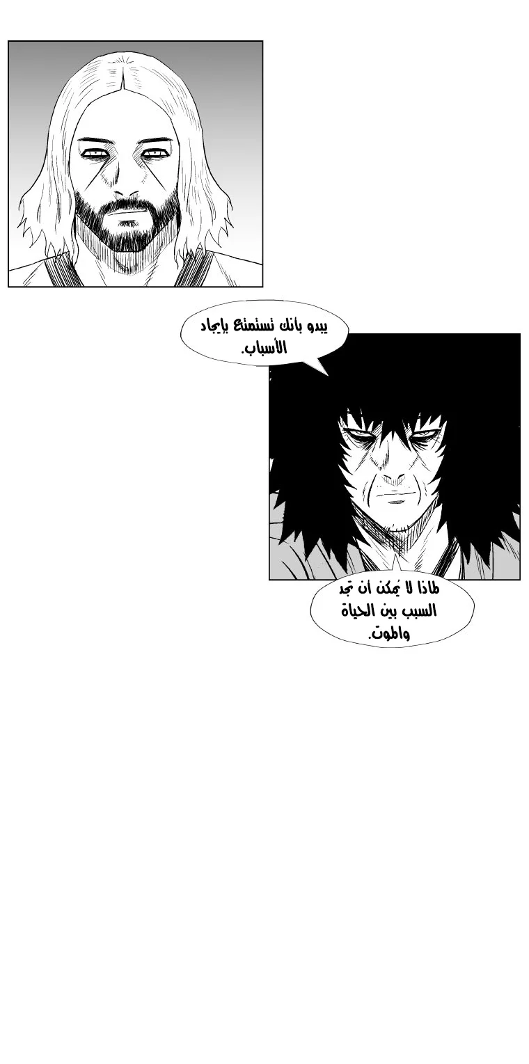 Read Red Storm AR Manga Online