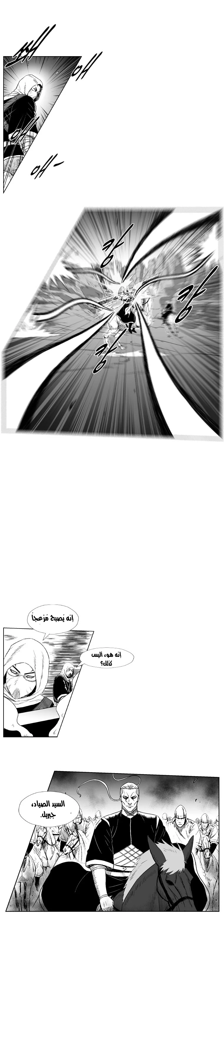 Read Red Storm AR Manga Online