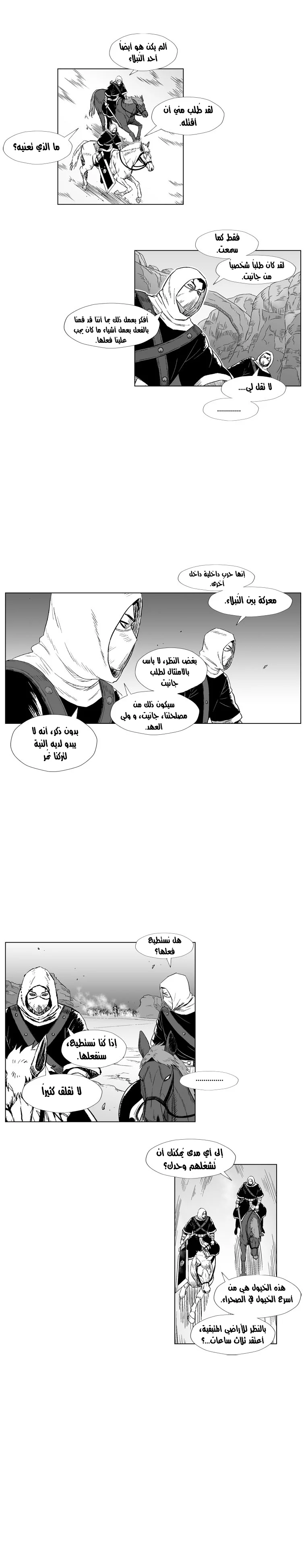 Read Red Storm AR Manga Online