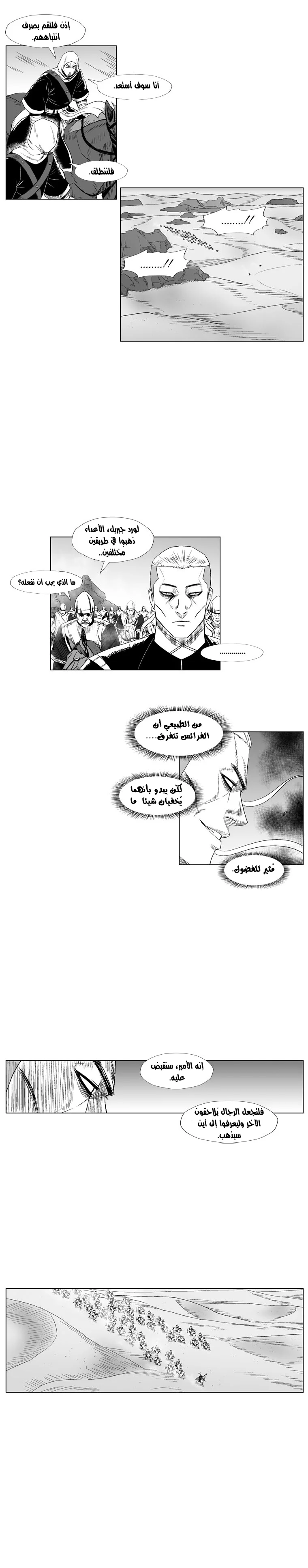 Read Red Storm AR Manga Online