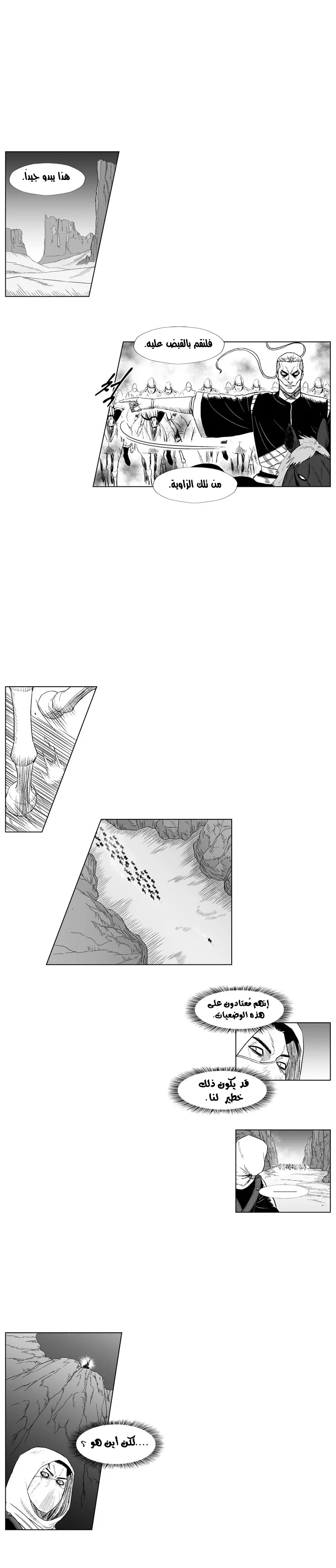 Read Red Storm AR Manga Online