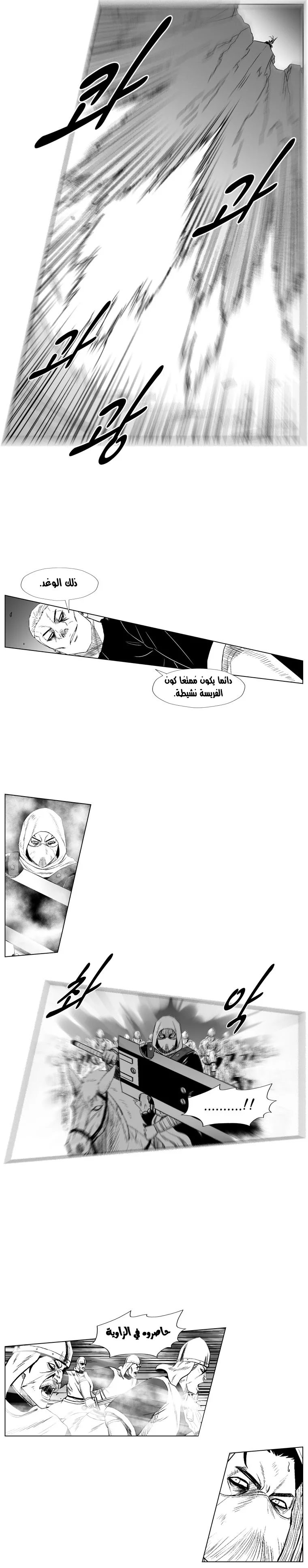 Read Red Storm AR Manga Online