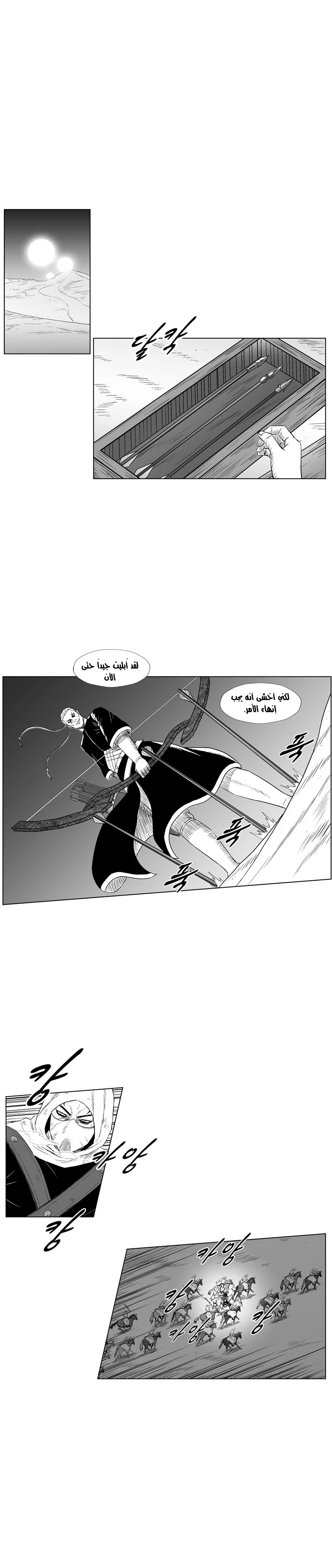 Read Red Storm AR Manga Online