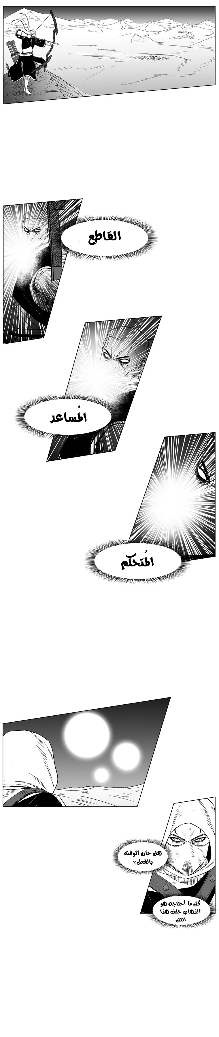 Read Red Storm AR Manga Online