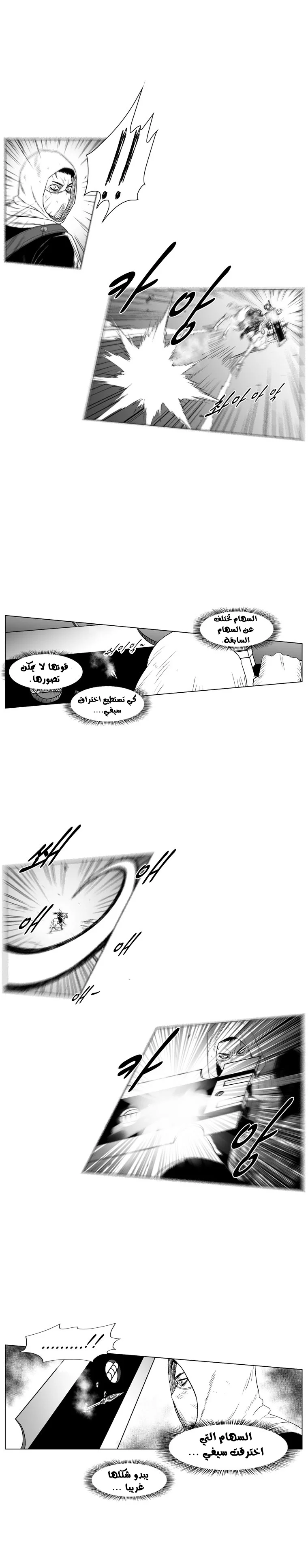 Read Red Storm AR Manga Online