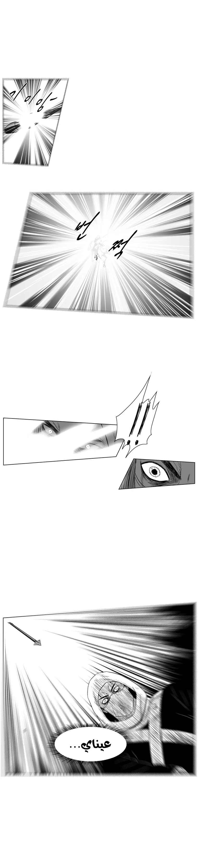 Read Red Storm AR Manga Online