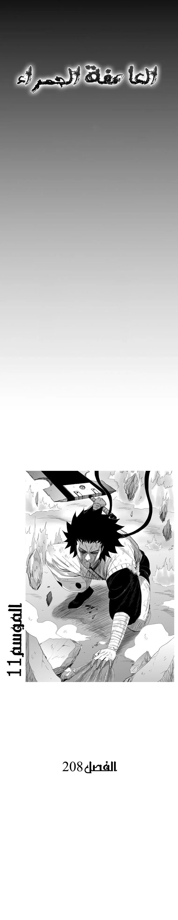 Read Red Storm AR Manga Online