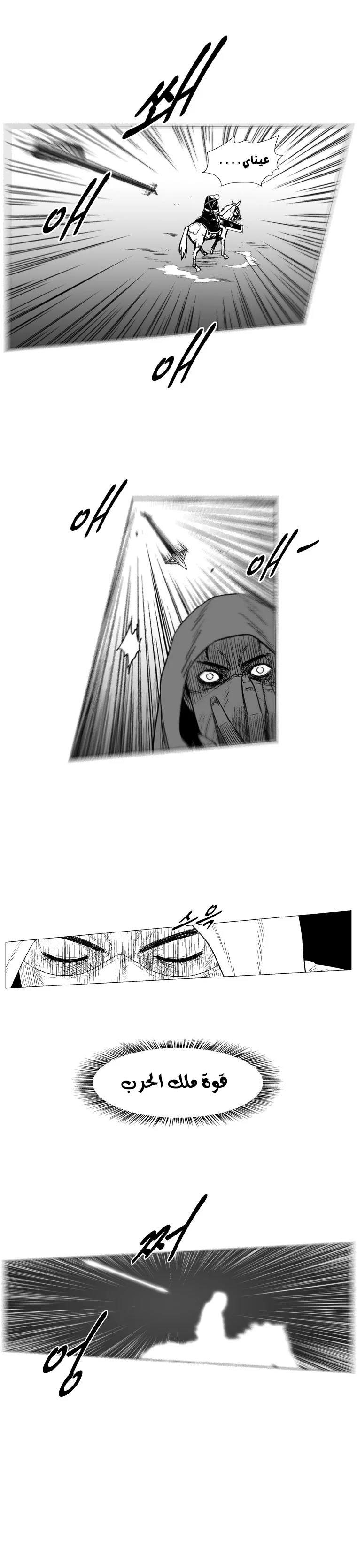 Read Red Storm AR Manga Online