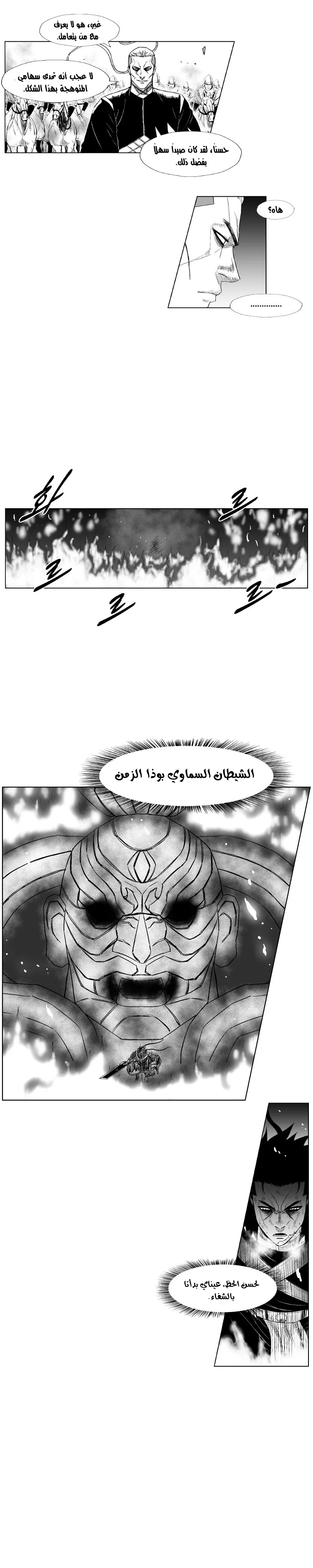 Read Red Storm AR Manga Online