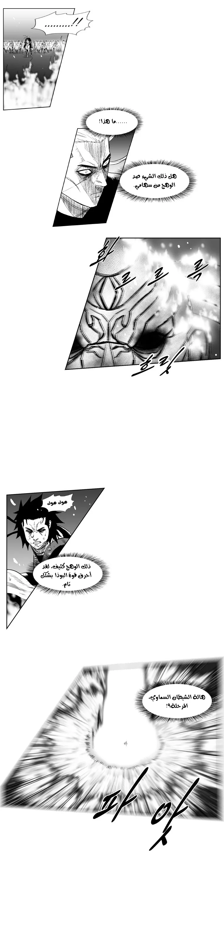 Read Red Storm AR Manga Online