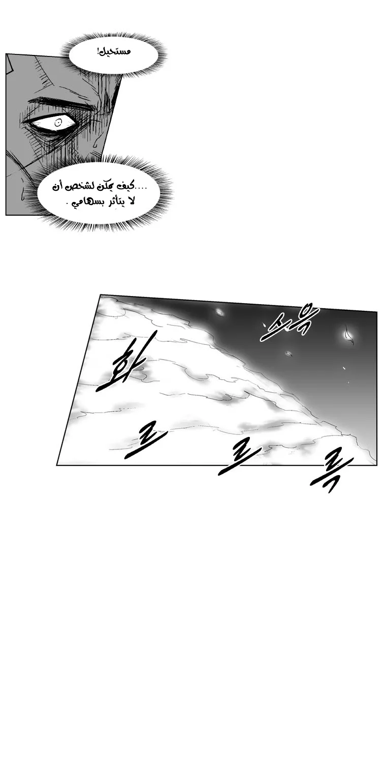 Read Red Storm AR Manga Online