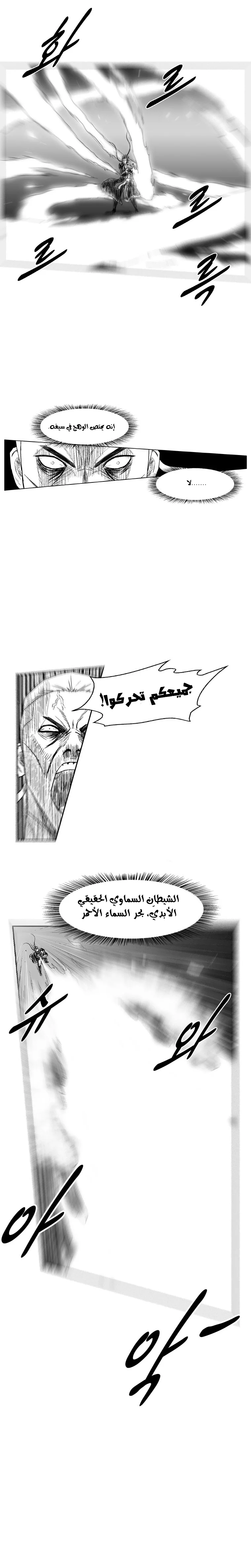 Read Red Storm AR Manga Online