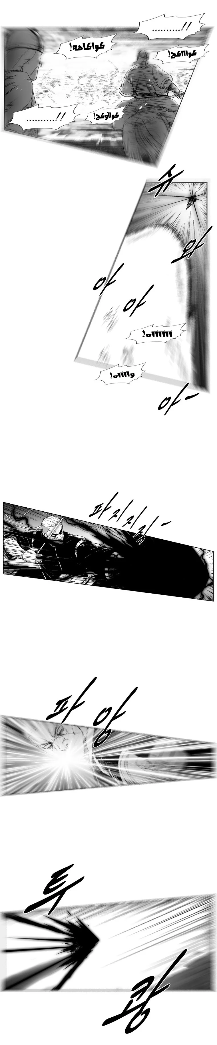 Read Red Storm AR Manga Online