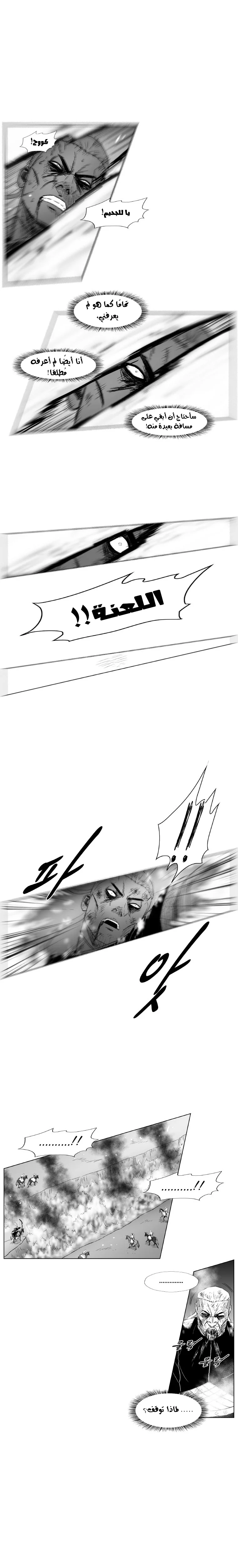 Read Red Storm AR Manga Online
