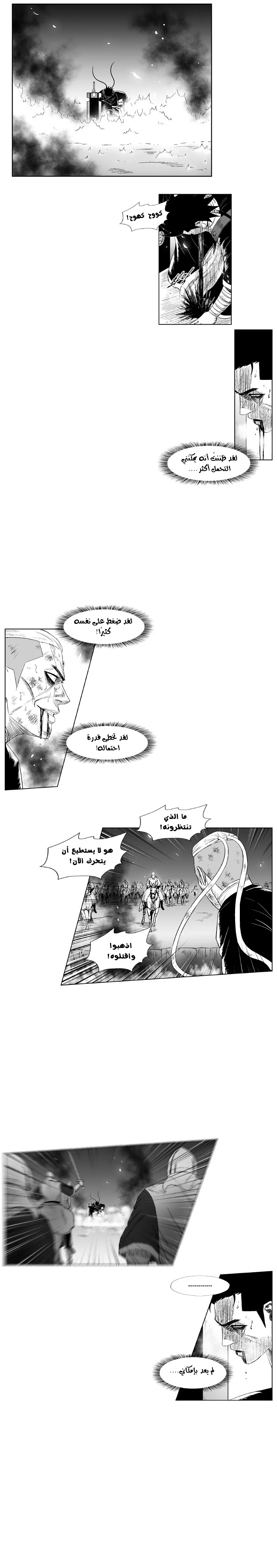 Read Red Storm AR Manga Online