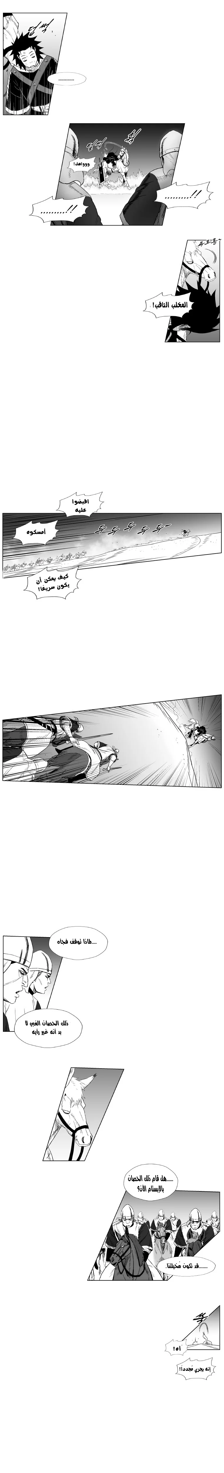 Read Red Storm AR Manga Online