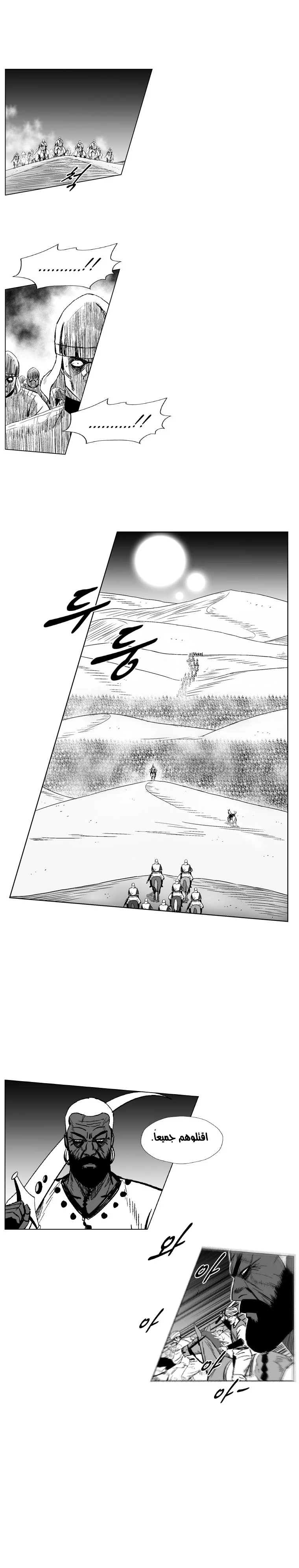 Read Red Storm AR Manga Online