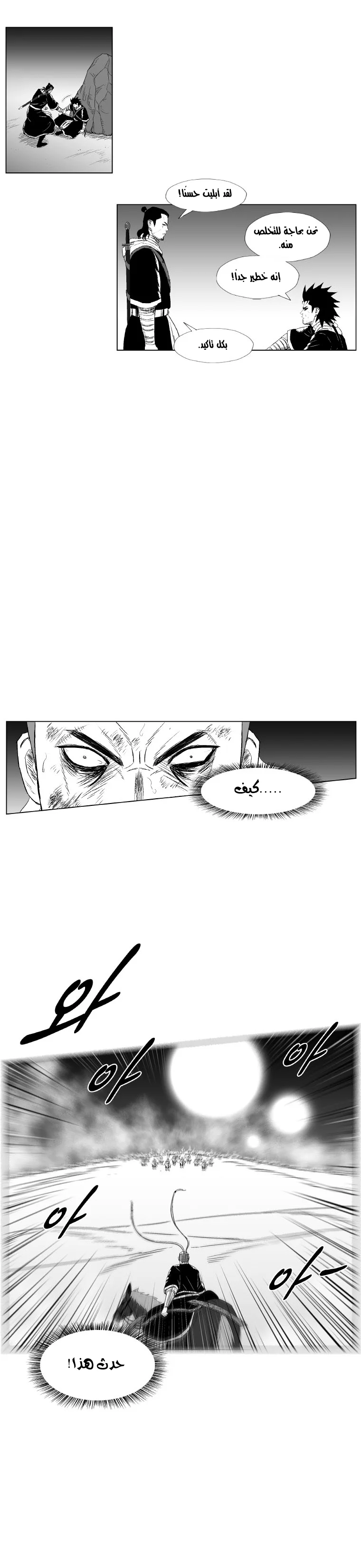 Read Red Storm AR Manga Online