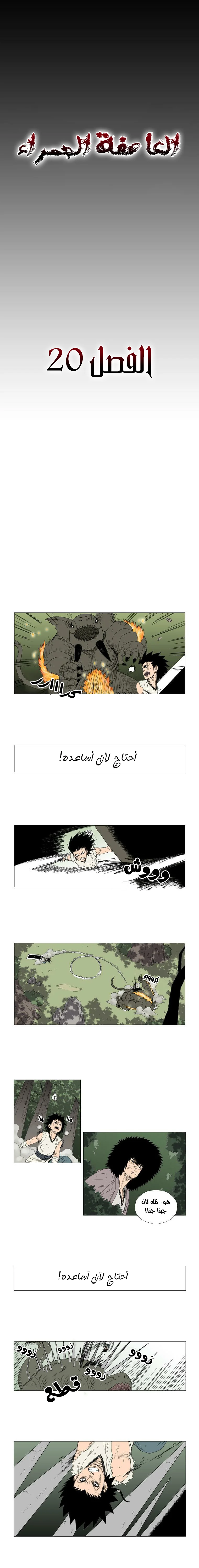 Read Red Storm AR Manga Online