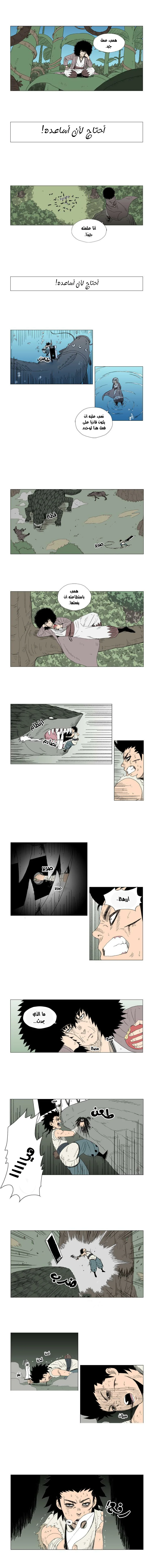 Read Red Storm AR Manga Online