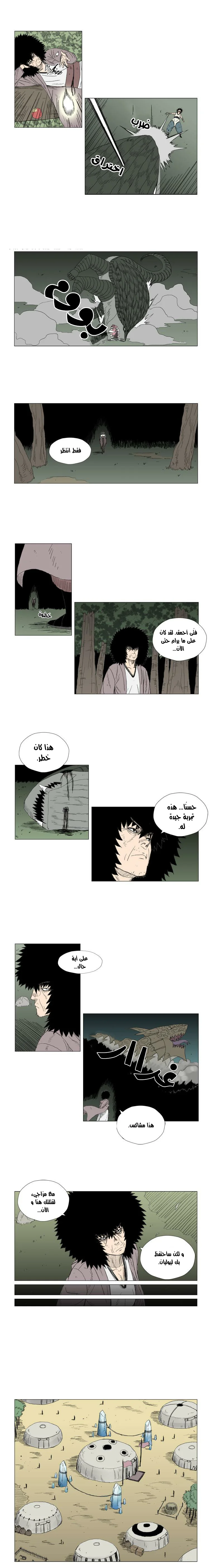 Read Red Storm AR Manga Online