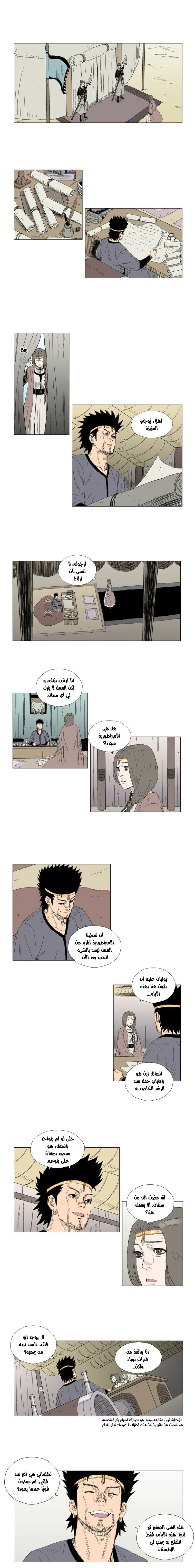 Read Red Storm AR Manga Online