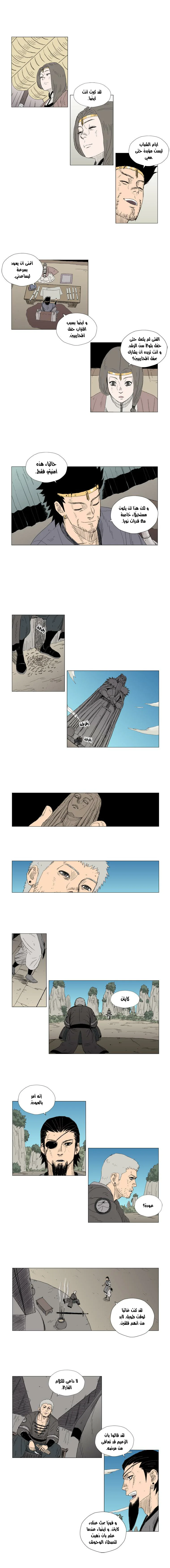 Read Red Storm AR Manga Online