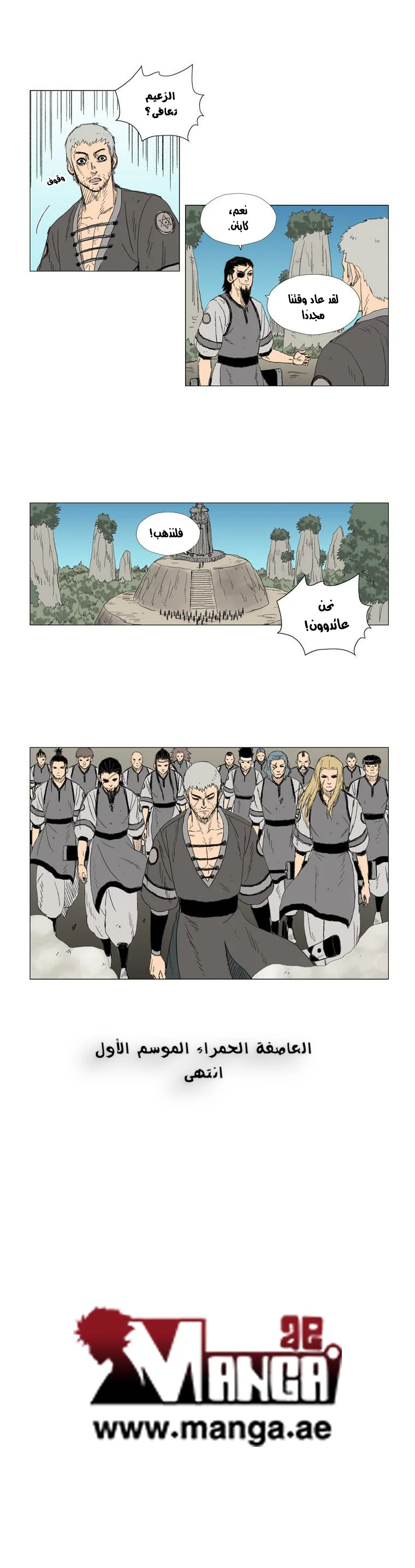 Read Red Storm AR Manga Online