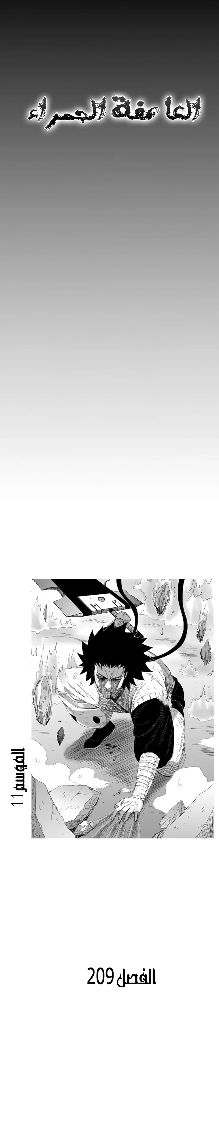 Read Red Storm AR Manga Online