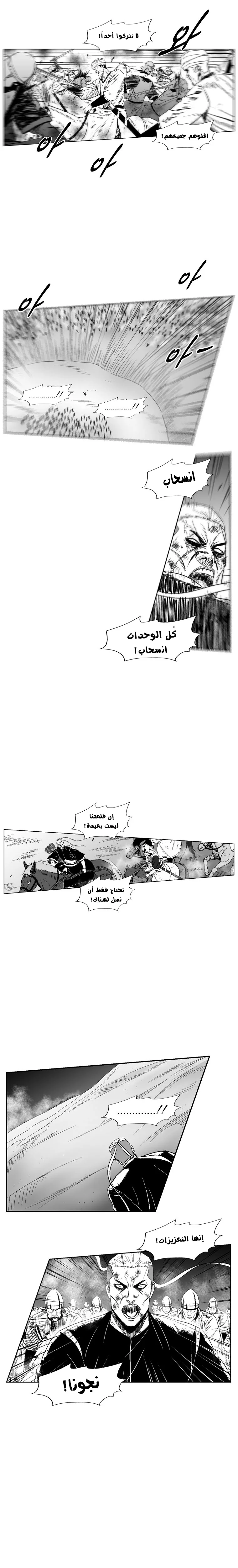 Read Red Storm AR Manga Online
