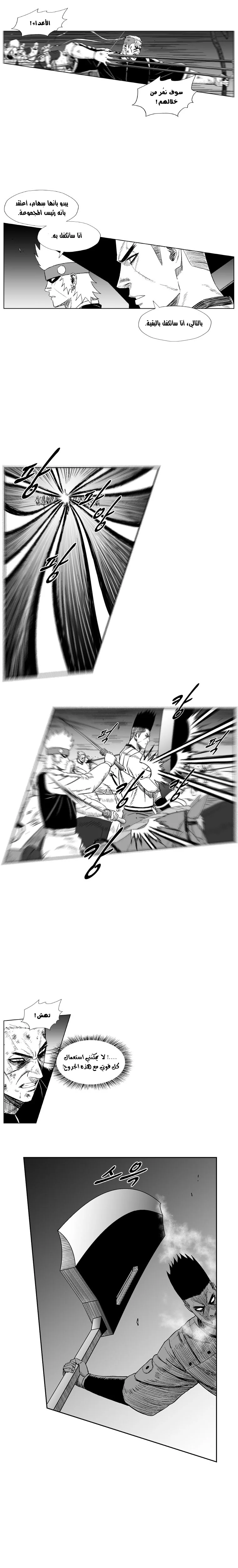 Read Red Storm AR Manga Online