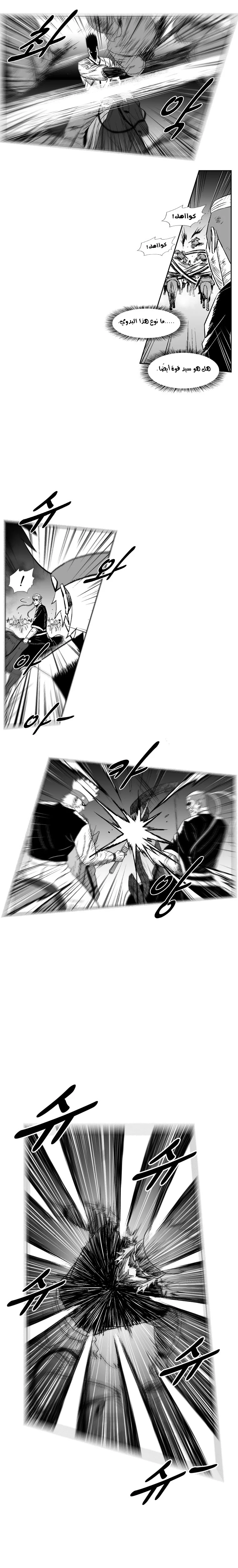 Read Red Storm AR Manga Online