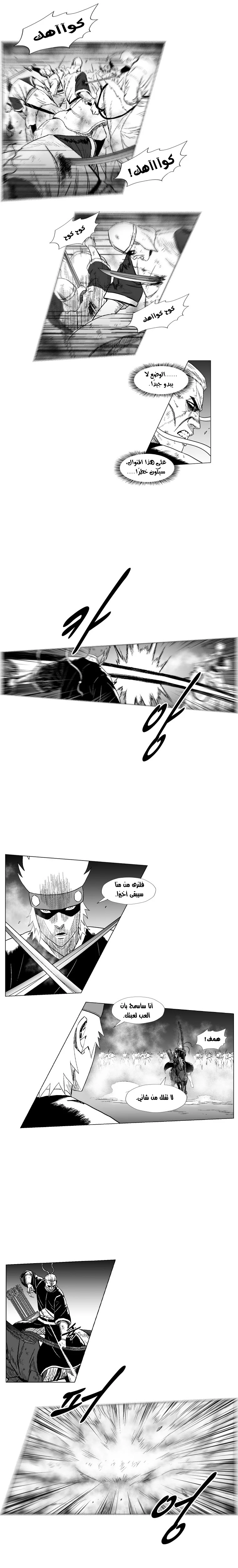 Read Red Storm AR Manga Online