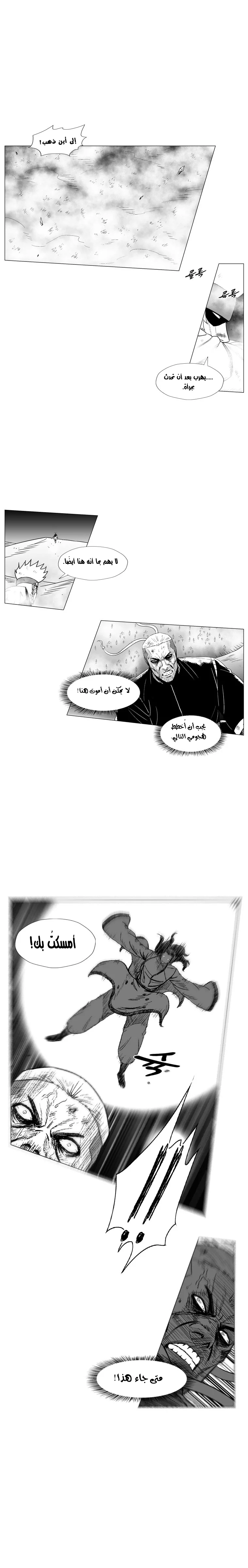 Read Red Storm AR Manga Online